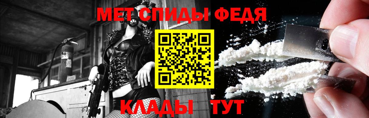 Амфетамин  АМФ VHQ  Вход с VPN  Братск 