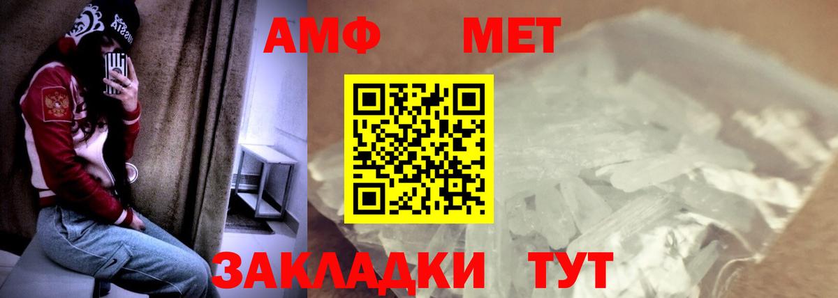 Amphetamine VHQ Братск