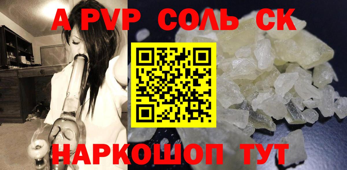 A-PVP  Вход с VPN  Alpha-PVP СК КРИС  Братск  А ПВП крисы CK  A PVP Crystall 