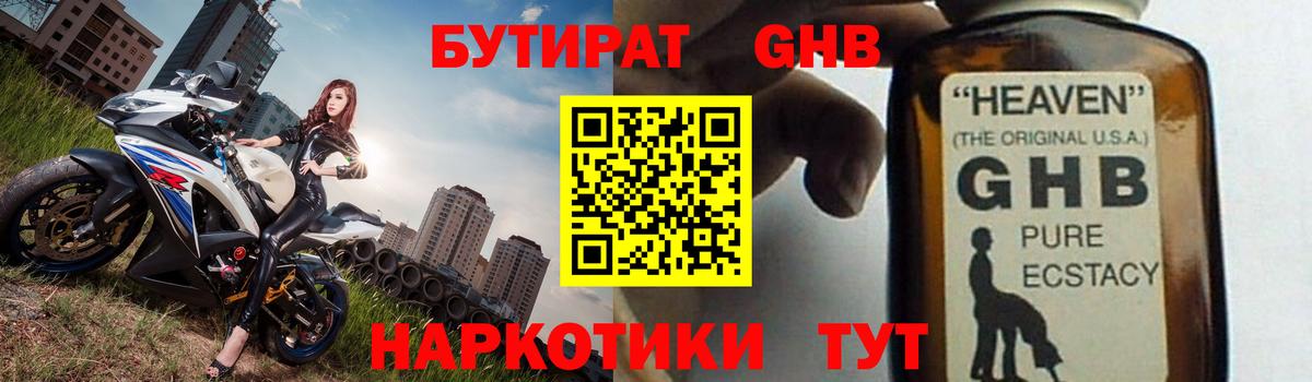Братск  Бутират BDO 33%  Вход с VPN 