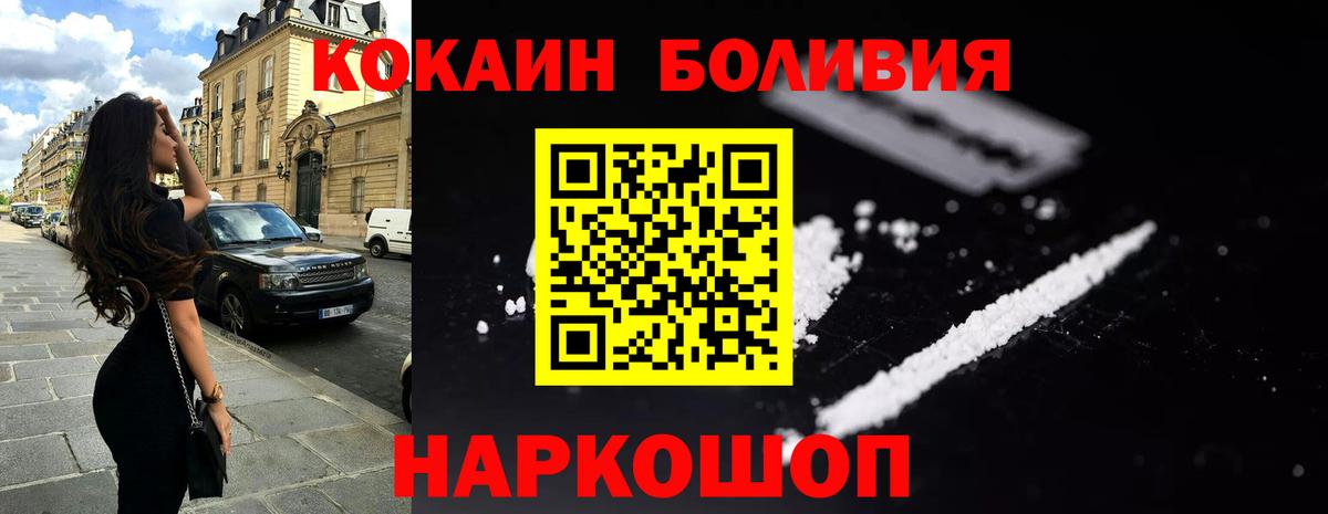 Братск  КОКАИН Колумбийский  COCAIN VHQ  Вход с VPN 