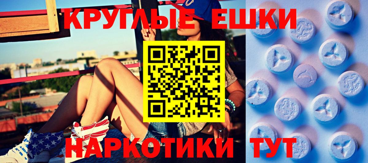 ЭКСТАЗИ TESLA  Ecstasy Punisher  Вход с VPN  гидра маркетплейс  Братск 