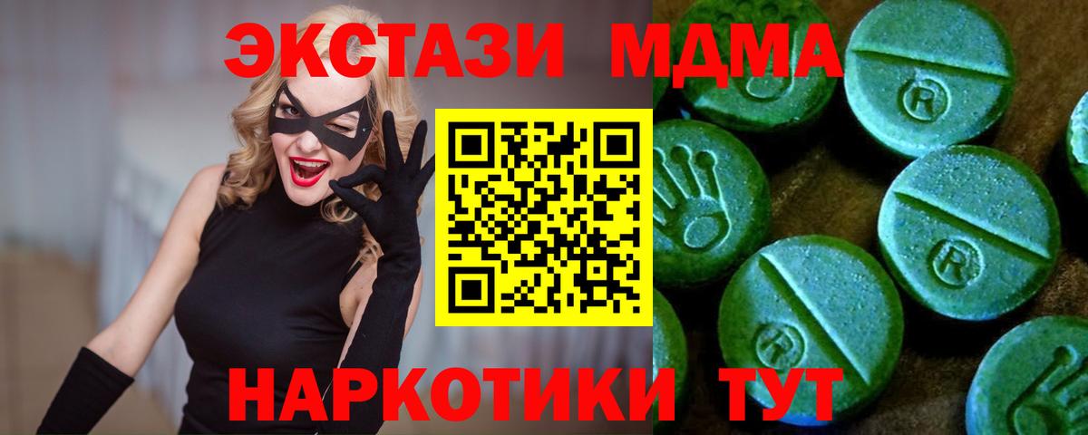 Экстази круглые Братск