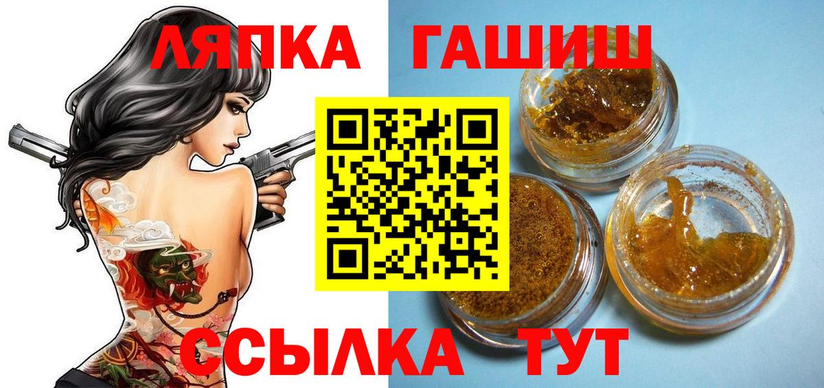ГАШИШ гарик  Вход с VPN  Братск 