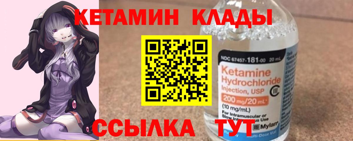 Братск  КЕТАМИН ketamine  КЕТАМИН ketamine  Вход с VPN 