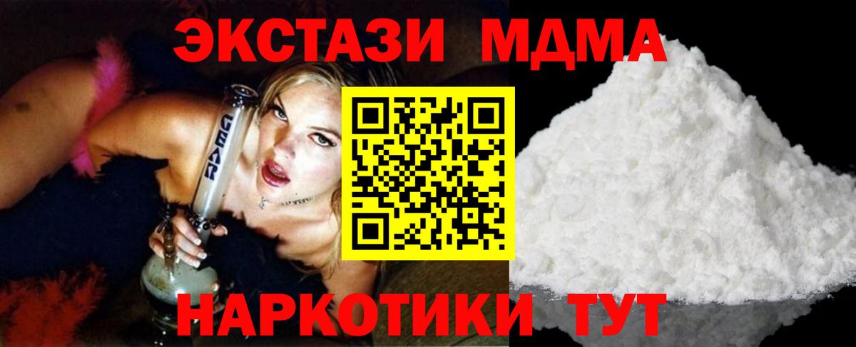 Братск  MDMA  MDMA VHQ  Вход с VPN  МДМА молли 