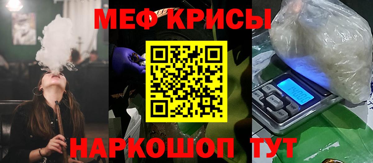 купить   Меф VHQ  Братск  Меф  Вход с VPN  Меф мука  МЯУ-МЯУ 