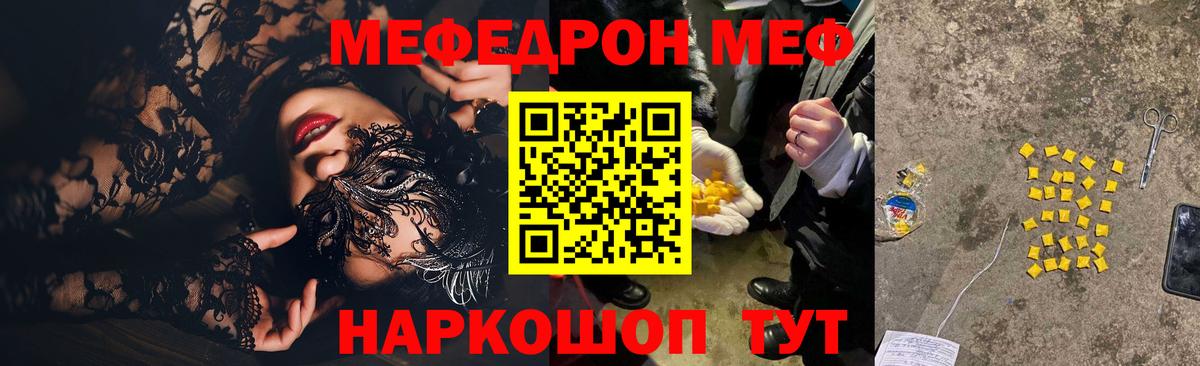 Меф мука Братск