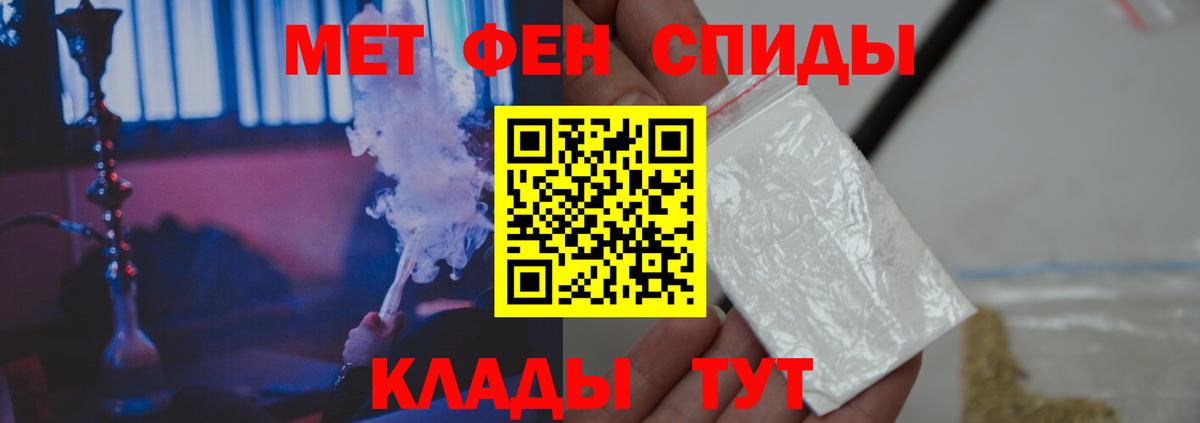 Братск  Метамфетамин винт  Вход с VPN 