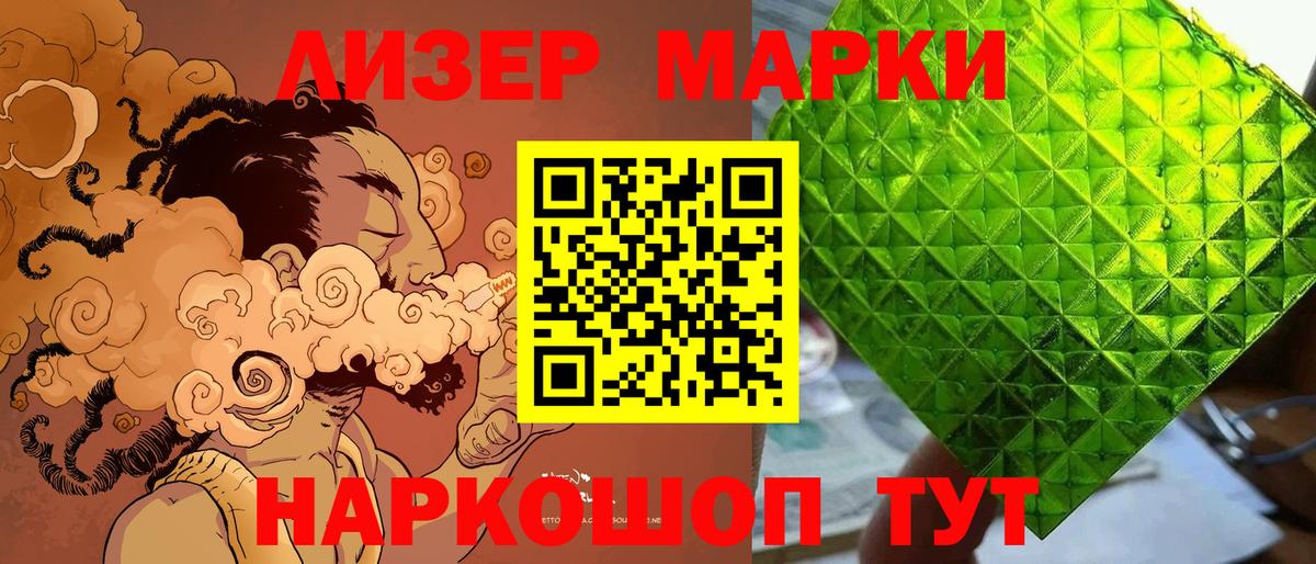 Марки NBOMe 1500мкг  дарнет шоп  Братск  Вход с VPN  Марки NBOMe 