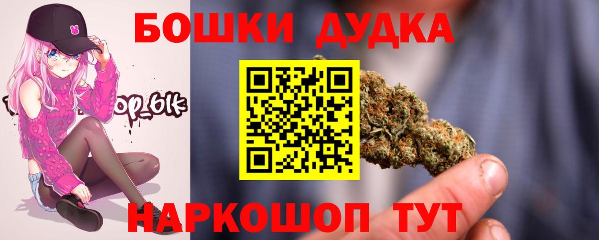 Братск  Каннабис MAZAR  Вход с VPN  Бошки марихуана Bruce Banner  Шишки марихуана LSD WEED 